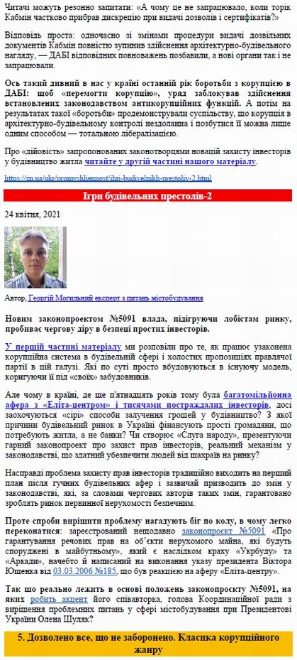 ст - Мог про ДАБІ 2021-04 ч1-2 ZN с05