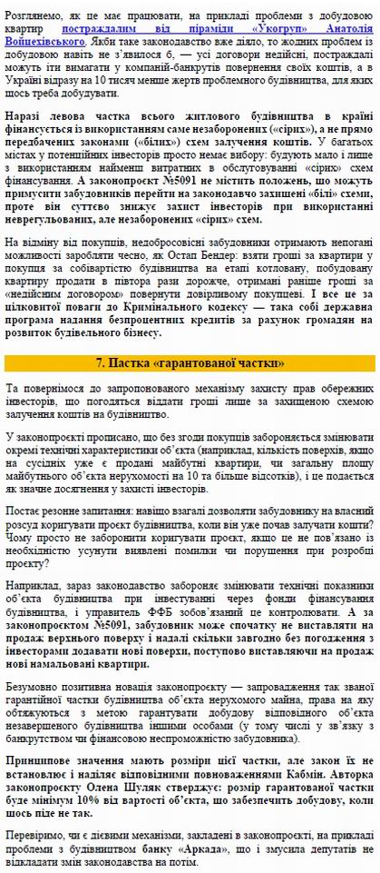 ст - Мог про ДАБІ 2021-04 ч1-2 ZN с07