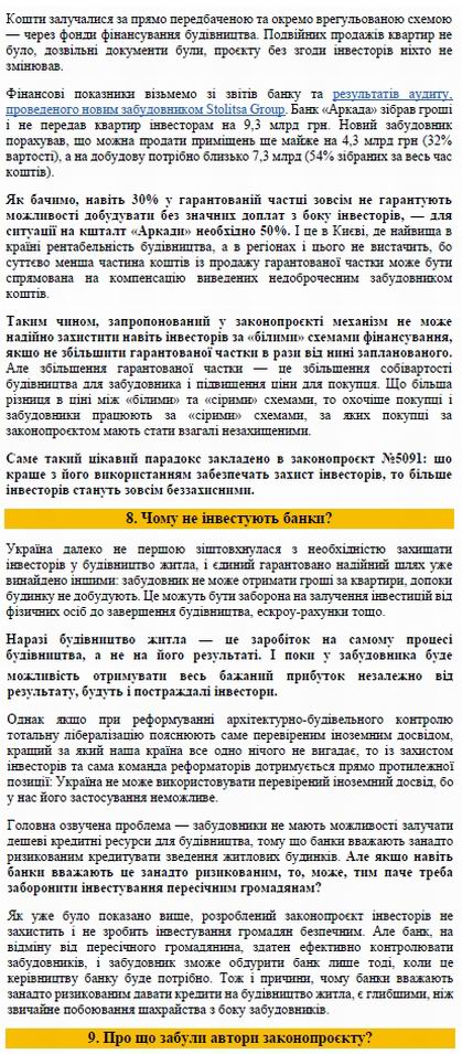 ст - Мог про ДАБІ 2021-04 ч1-2 ZN с08