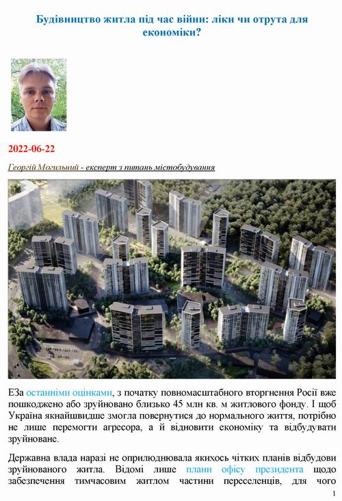 ст - Могильний 2022-06-22_Страница_01