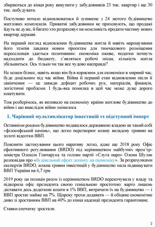 ст - Могильний 2022-06-22_Страница_02