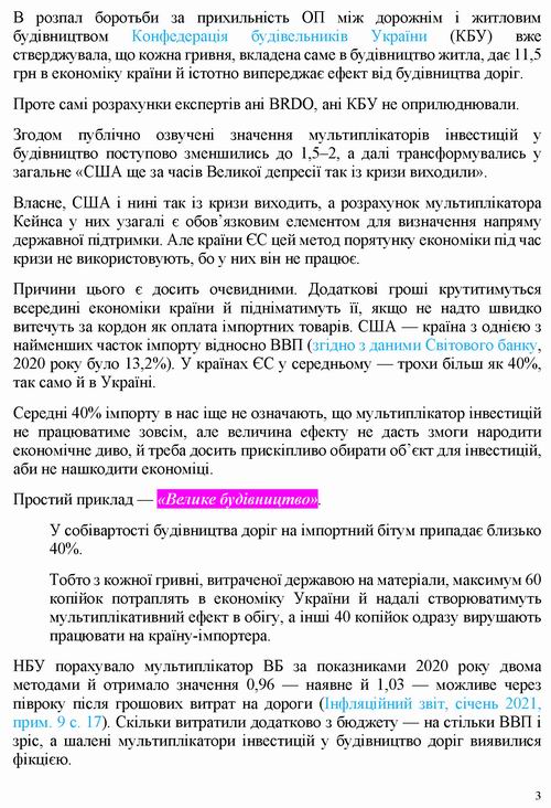 ст - Могильний 2022-06-22_Страница_03