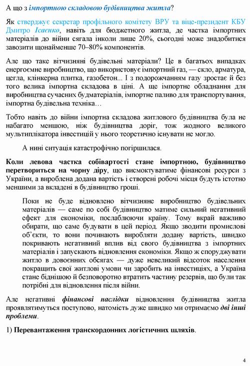 ст - Могильний 2022-06-22_Страница_04