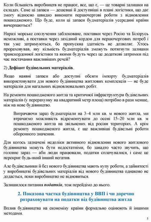 ст - Могильний 2022-06-22_Страница_05