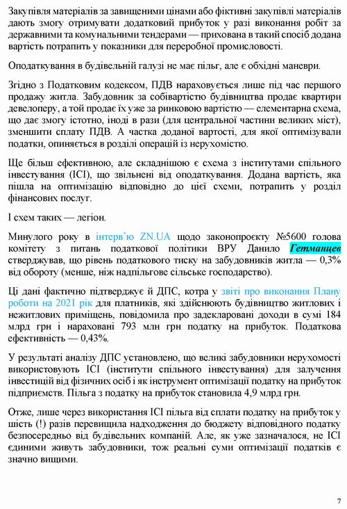 ст - Могильний 2022-06-22_Страница_07