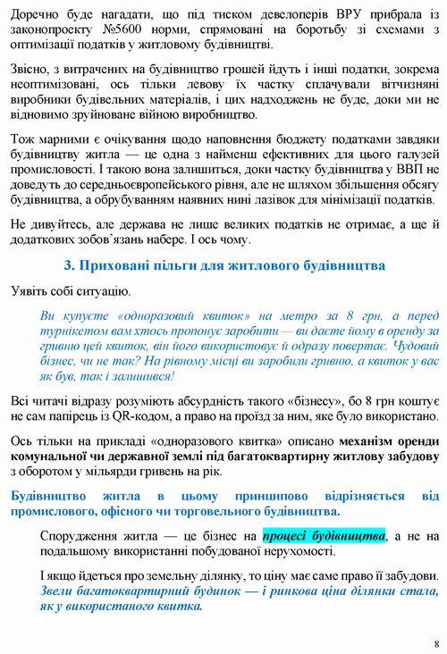 ст - Могильний 2022-06-22_Страница_08