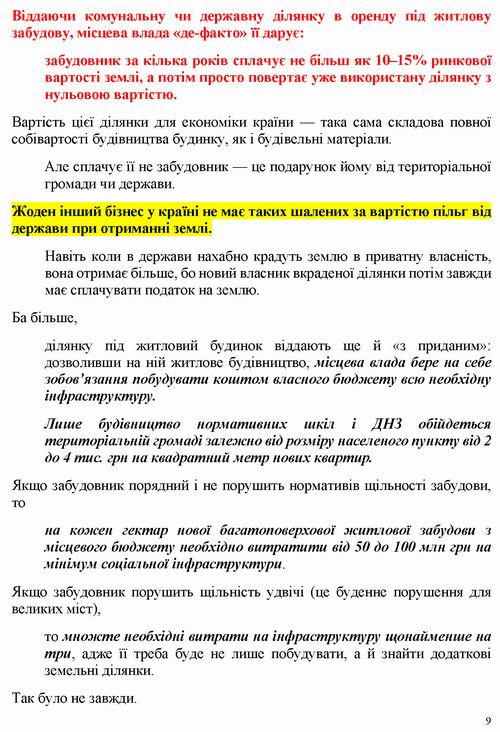 ст - Могильний 2022-06-22_Страница_09