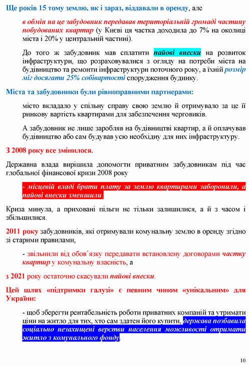 ст - Могильний 2022-06-22_Страница_10