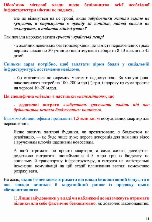 ст - Могильний 2022-06-22_Страница_11