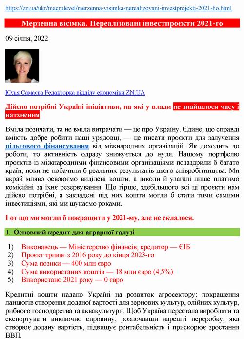 ст - Омерзительная восьмерка (укр)_Страница_1