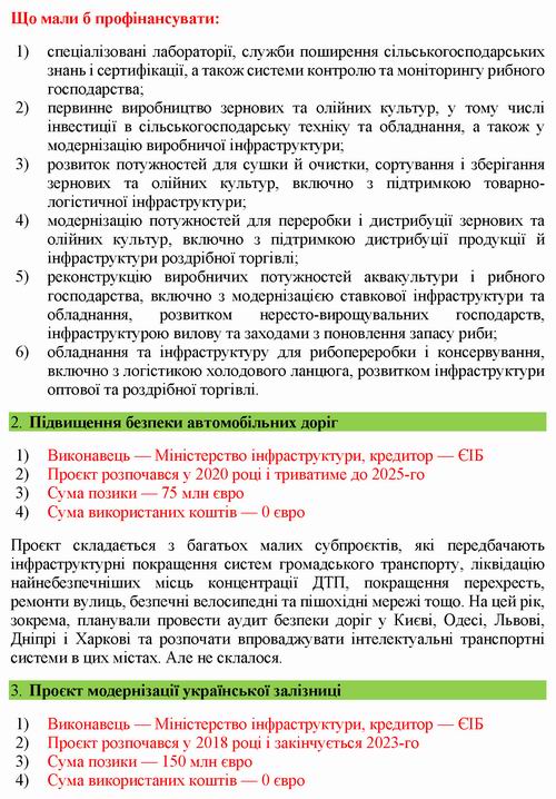 ст - Омерзительная восьмерка (укр)_Страница_2