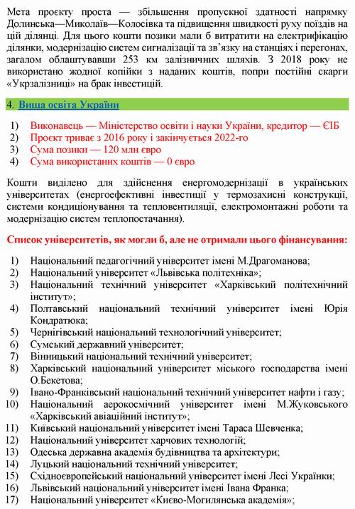 ст - Омерзительная восьмерка (укр)_Страница_3