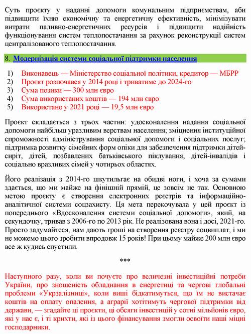 ст - Омерзительная восьмерка (укр)_Страница_5