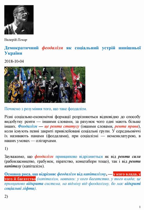ст - Пекар 2018-10-04 Демокр феодалізм 5с_Страница_1