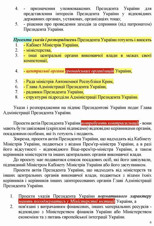 ст - През Укр стор-6