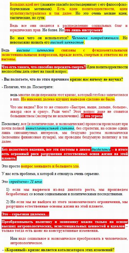 ст - Прехт - Без философии – мы все паразиты c2