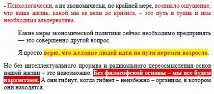 ст - Прехт - Без философии – мы все паразиты c3