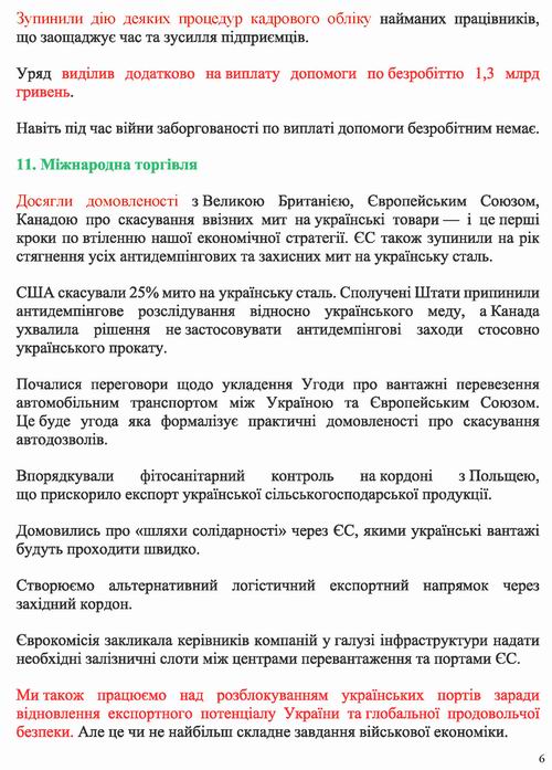 ст - Свириденко 2022-06-13  Воєнна економіка_Страница_6