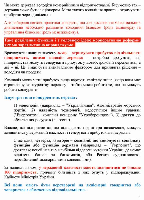 ст - Свириденко 2022-07-30_Страница_3