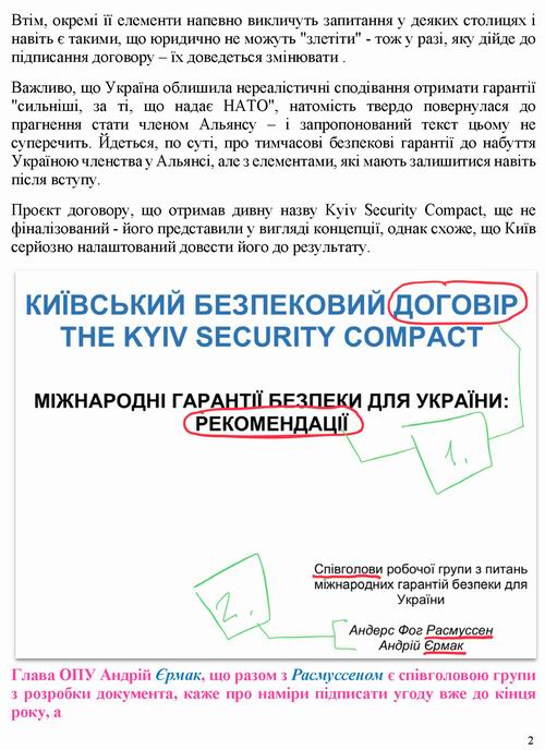 ст - Сидоренко 2022-09-13 безпека від Єрмака 15с_Страница_02