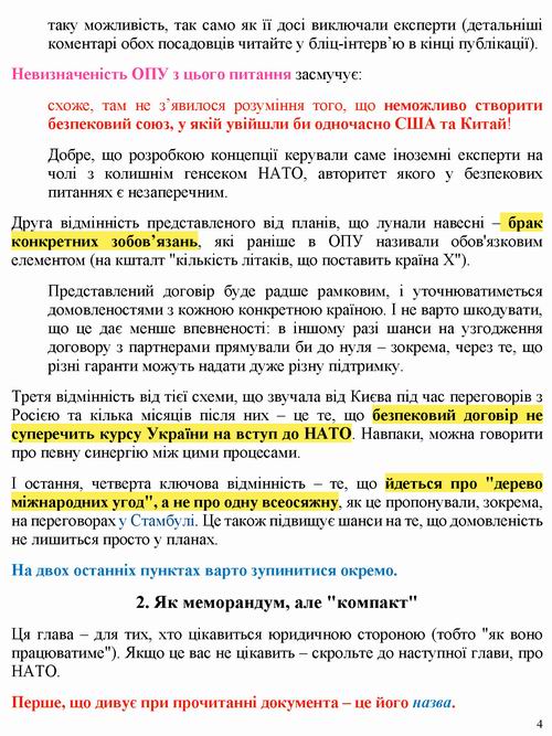 ст - Сидоренко 2022-09-13 безпека від Єрмака 15с_Страница_04