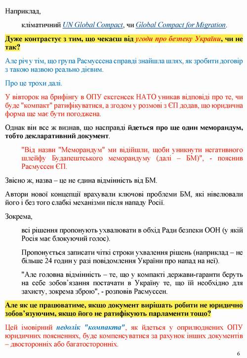 ст - Сидоренко 2022-09-13 безпека від Єрмака 15с_Страница_06