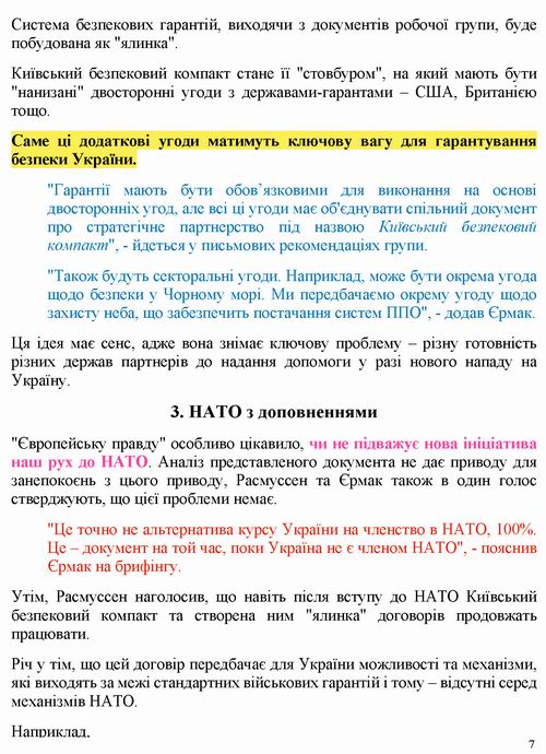 ст - Сидоренко 2022-09-13 безпека від Єрмака 15с_Страница_07