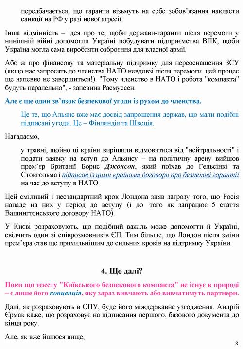 ст - Сидоренко 2022-09-13 безпека від Єрмака 15с_Страница_08
