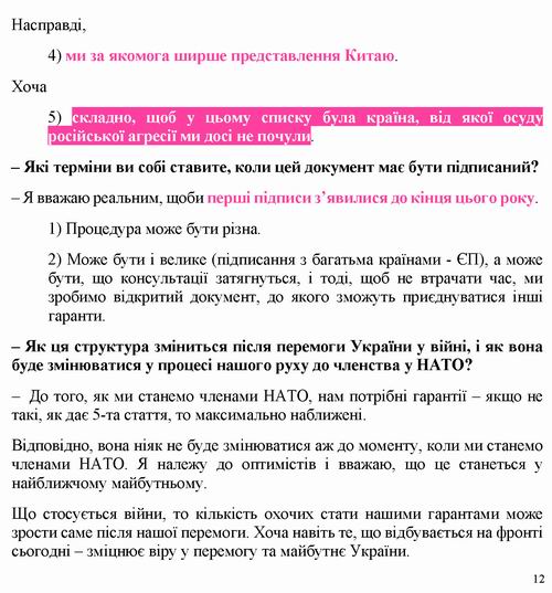 ст - Сидоренко 2022-09-13 безпека від Єрмака 15с_Страница_12