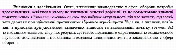 ст - Стан війни 9с (фрагм)