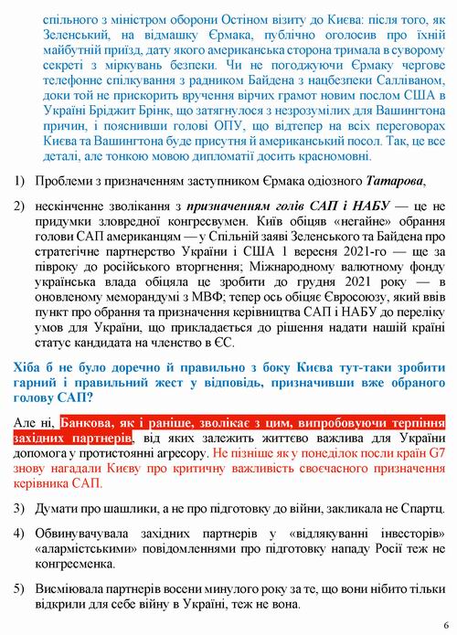 ст - Сіліна 2022-07-13 про Спартц і Єрм_Страница_06