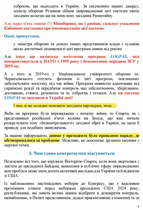 ст - Сіліна 2022-07-13 про Спартц і Єрм_Страница_08