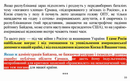 ст - Сіліна 2022-07-13 про Спартц і Єрм_Страница_10