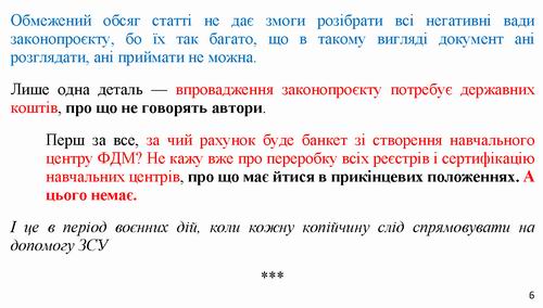 ст - Сімонова 2022-06-06 про ЗП № 7386 Ринок оцінки [ЗН] 6c_Страница_6