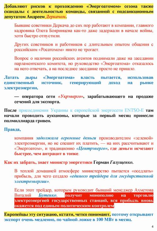 ст - Тесля 2022-08-05 Опалюв сезон 2022-23_Страница_04