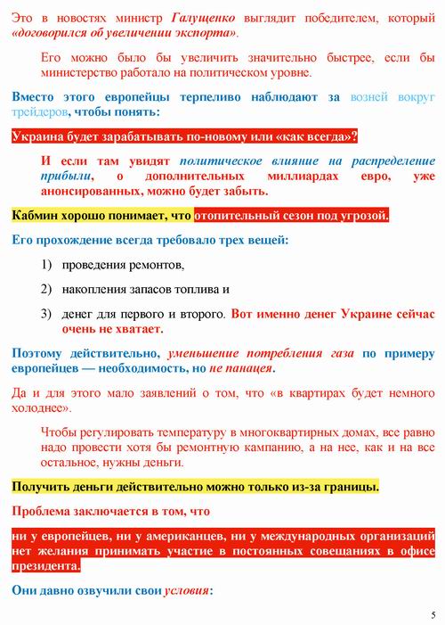 ст - Тесля 2022-08-05 Опалюв сезон 2022-23_Страница_05