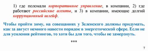ст - Тесля 2022-08-05 Опалюв сезон 2022-23_Страница_07