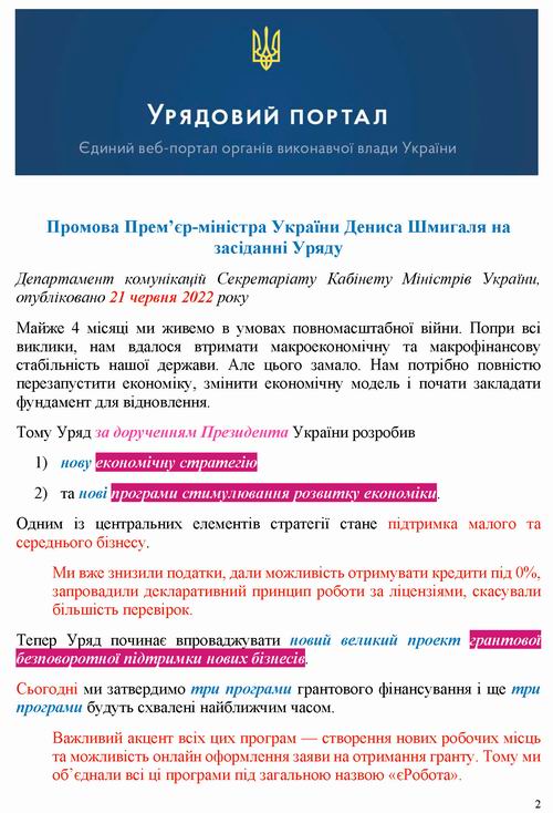 ст - Шм-промови 21 та 24 червня 2022 11с_Страница_02