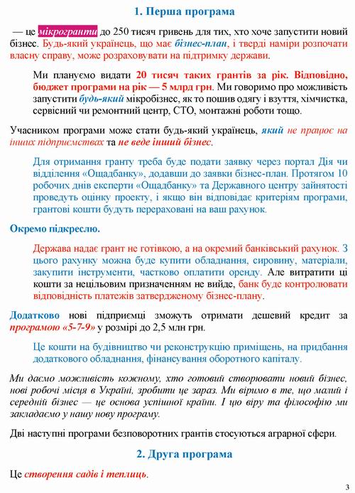 ст - Шм-промови 21 та 24 червня 2022 11с_Страница_03