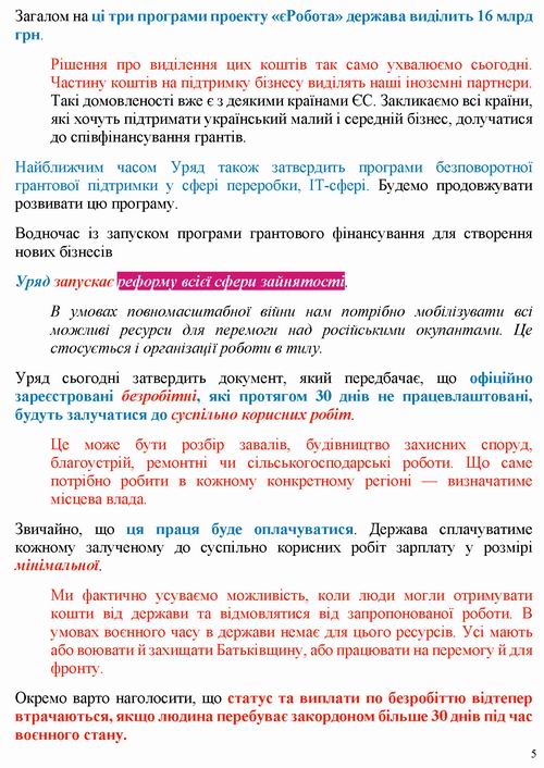 ст - Шм-промови 21 та 24 червня 2022 11с_Страница_05