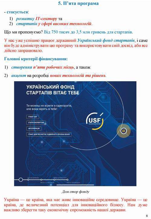 ст - Шм-промови 21 та 24 червня 2022 11с_Страница_08 (2)