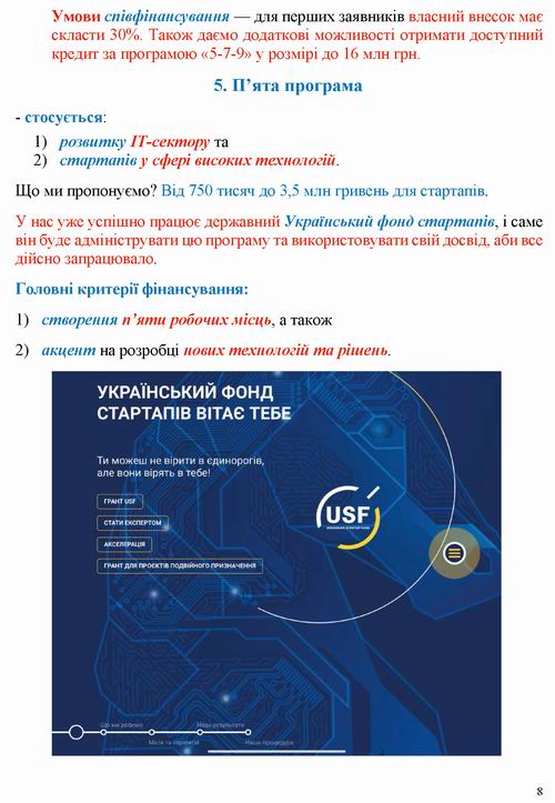 ст - Шм-промови 21 та 24 червня 2022 11с_Страница_08