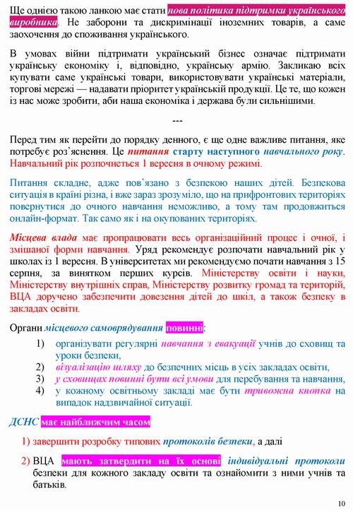 ст - Шм-промови 21 та 24 червня 2022 11с_Страница_10