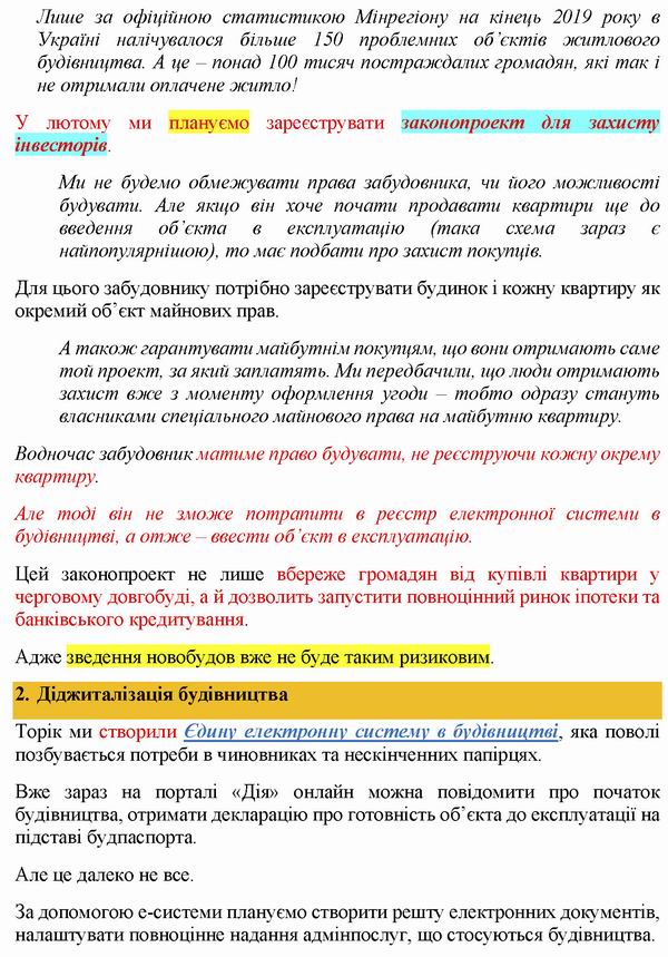 ст - Шуляк Ол 2021 блог+BRDO_Страница_2