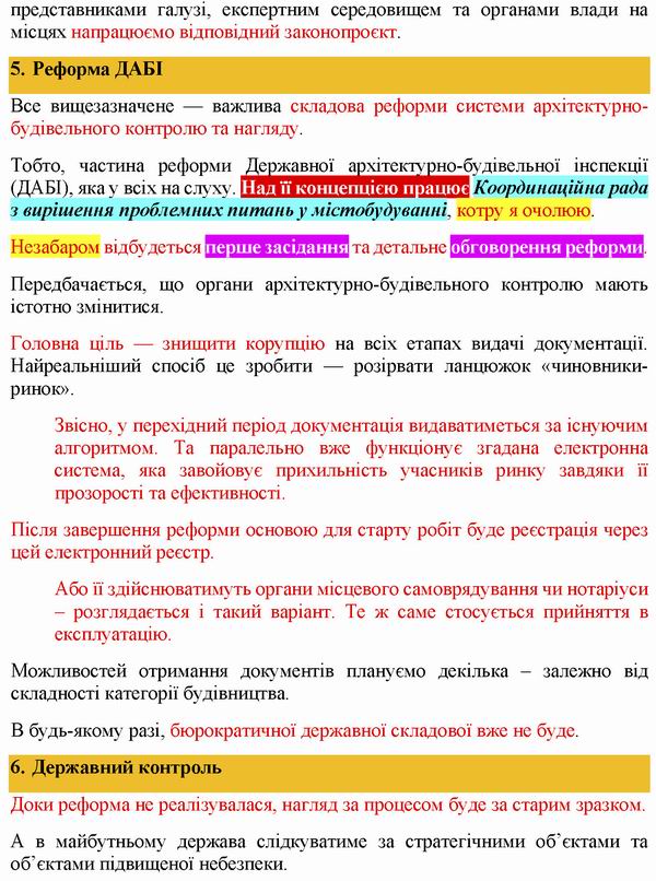 ст - Шуляк Ол 2021 блог+BRDO_Страница_4