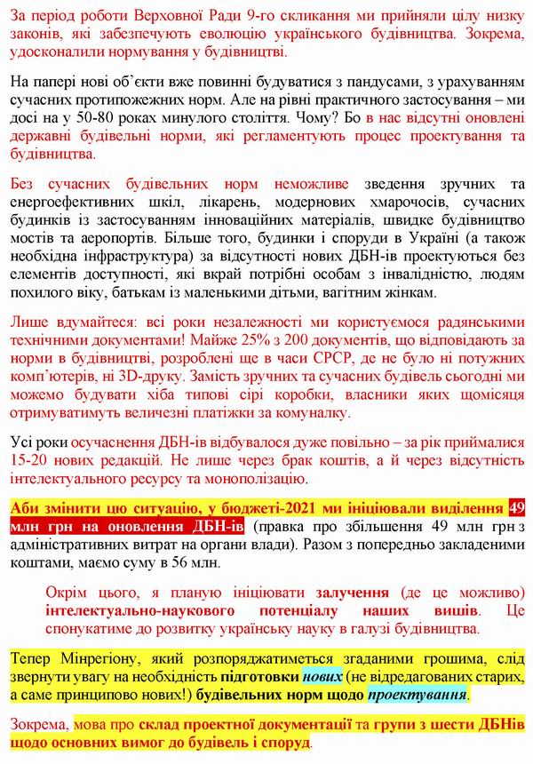 ст - Шуляк Ол 2021 блог+BRDO_Страница_6