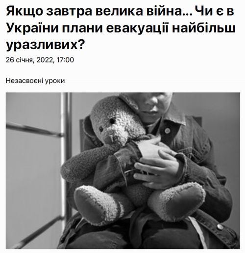 ст - Эвакуация 2022-01-26 (ЗН)