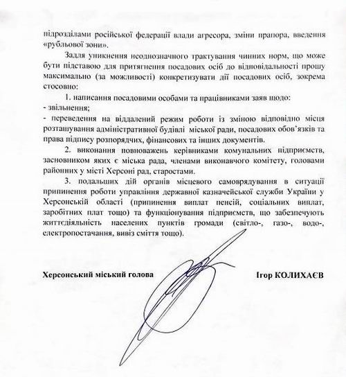 ст - мер Херсона Зверн 2022-04-16 с2