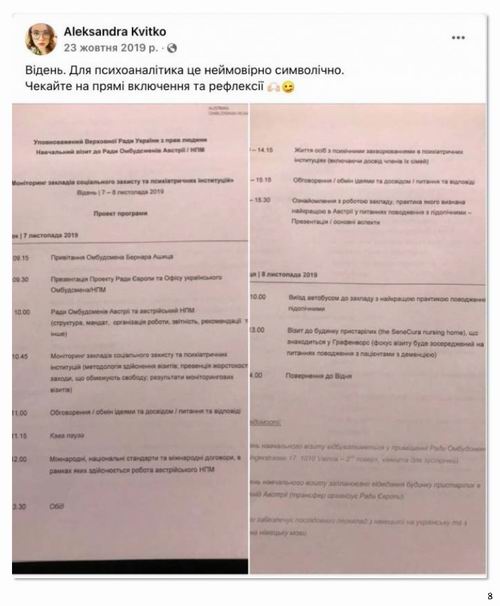 ст - про Омб Денісова 2022-06-27 [УП] 14c_Страница_08