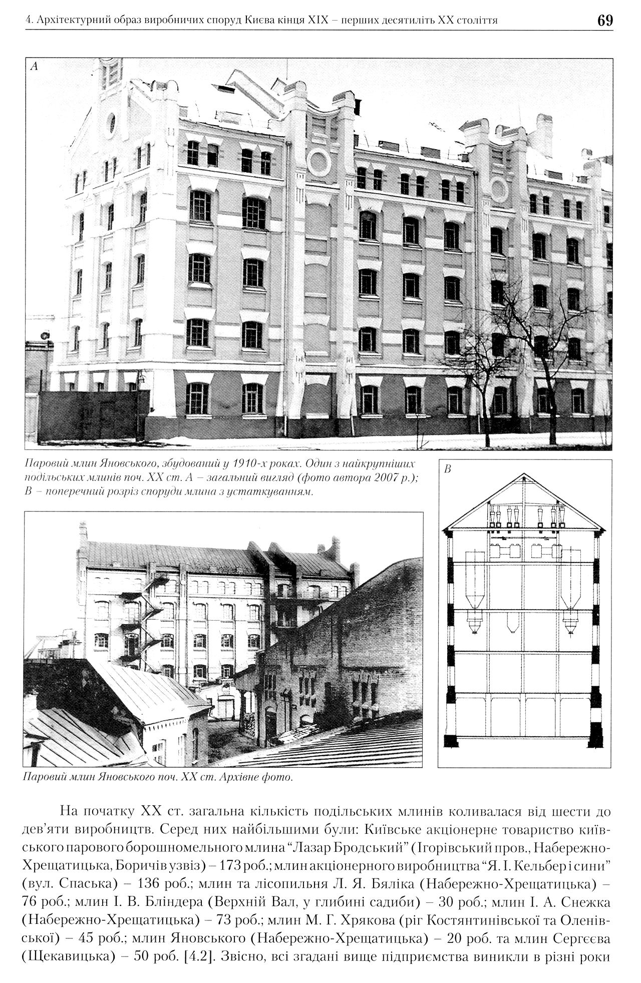 Н-Хр 21 Млин 1